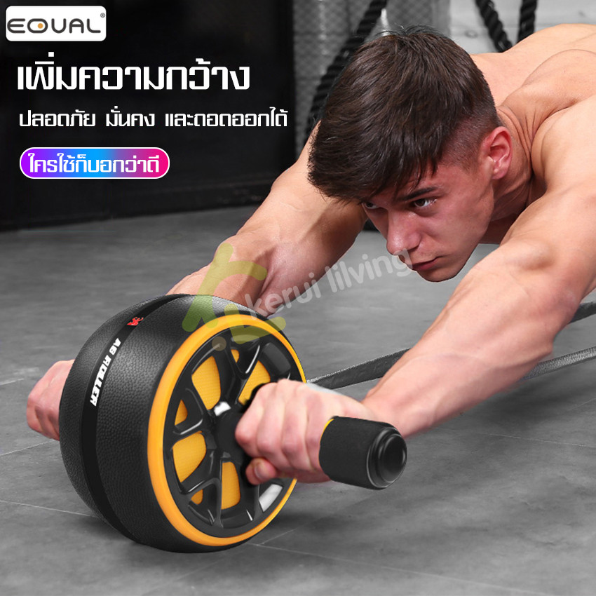 EQUAL ลูกกลิ้งบริหารหน้าท้อง ล้อเดียว ล้อลูกกลิ้งออกกำลังกาย ฟืตเนส เครื่องบริหารหน้าท้อง ลูกกลิ้งบริหารหน้าท้อง ลดพุง