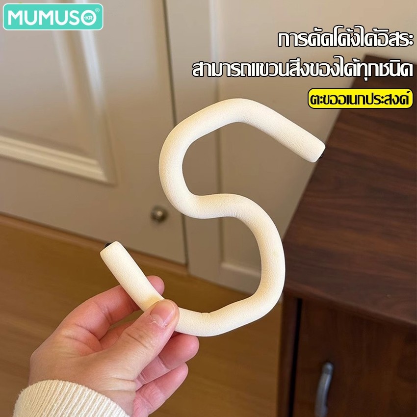 mumuso ตะขอดัดอเนกประสงค์ ดัด งอ จัดเก็บของ ตะขอเกี่ยว โค้งงอได้ตามต้องการ  ใช้งานได้หลากหลายรูปแบบ