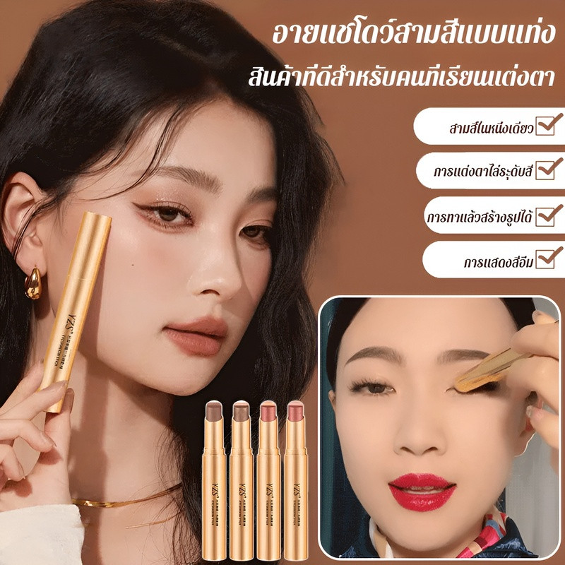 กันน้ํา/ติดทนนาน 【ทาแล้วมีสามสี】อายแชโดว์3สีแบบแท่ง กระจ่างใสขึ้น ในสัมผัสเดียว ไม่หลุดง่าย ประกายมุกและละเอียดอ่อนดินสออายแชโดว์ Diamond Tricolor Eyeshadow Stick
