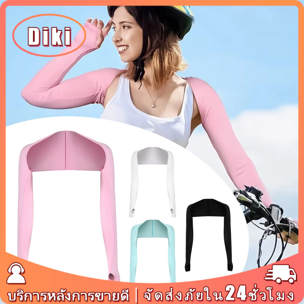 ปลอกแขนคลุมไหล่กันแดด ป้องกันรังสียูวี อินเนอร์แขนเสื้อ สําหรับผู้หญิง กันUV