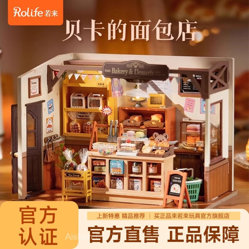 24H ขาย-Ruolai Hut ประกอบ Beccas Bakery diy Handmade Hut ประกอบบล็อกตัวต่อ Creative Shop ของเล่นเด็ก