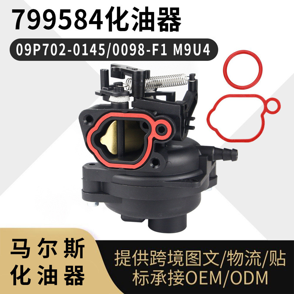 99化油器799584 油化器 591109 799583 594058 675EX 725EX คาร์บูเรเตอร์ KBFX