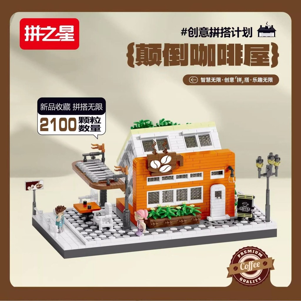 Coffee House Villa Street View Series Building Blocks diy Handmade ประกอบของเล่นเครื่องประดับของขวัญ