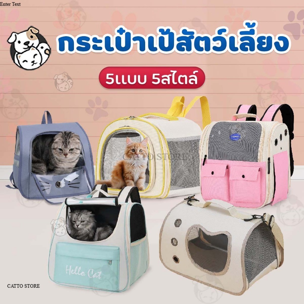 กระเป๋าสัตว์เลี้ยง  กระเป๋าเป้สัตว์เลี้ยง พับเก็บได้ มีรูระบายอากาศ กระเป๋าแมว กระเป๋าสุนัข BAG BBG BCG BDG BAG11