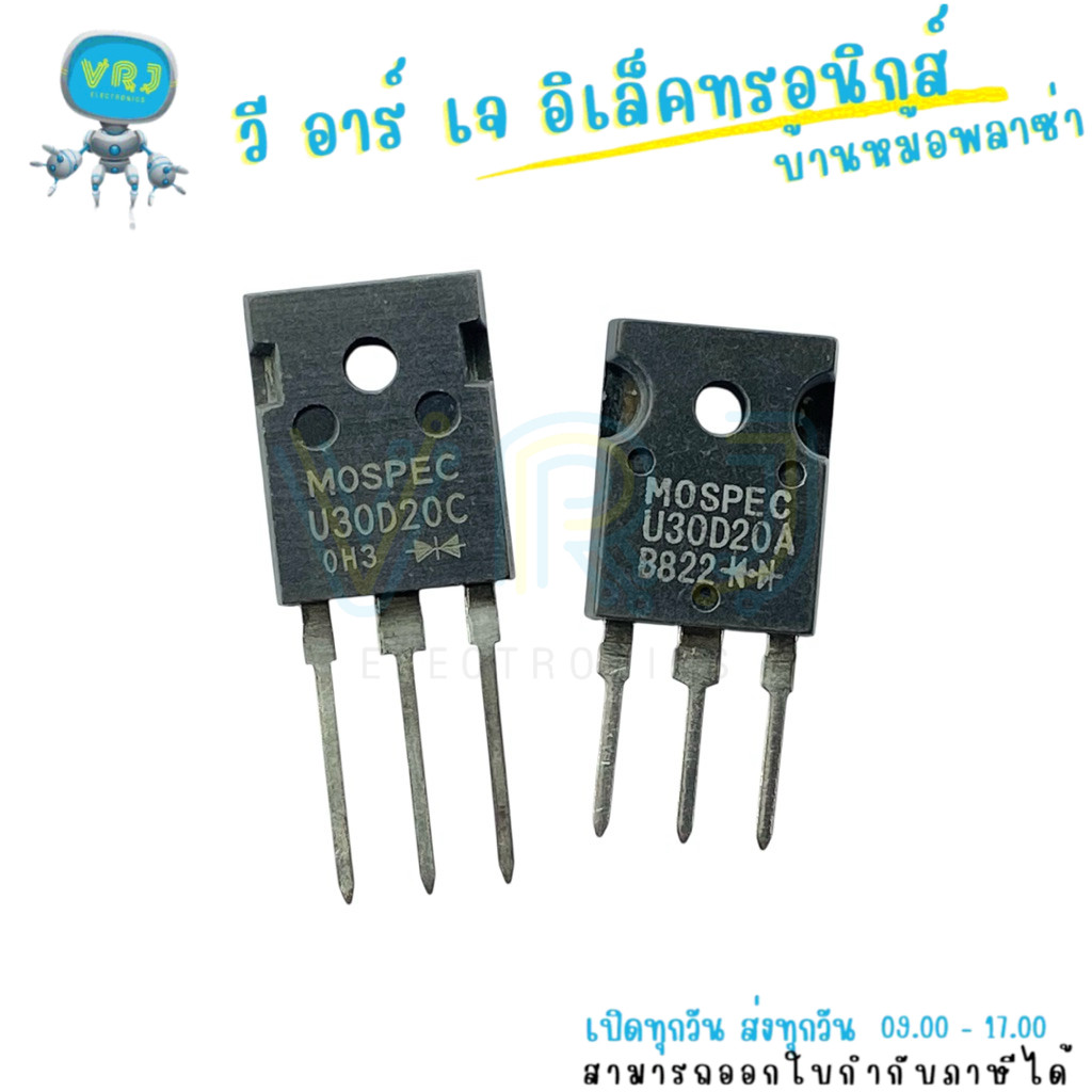U30D20C / U30D20A Fast Diode 30A 200V TO-247 3 ขา สำหรับระบบจ่ายไฟและงานรีคติเฟอร์แรงสูง