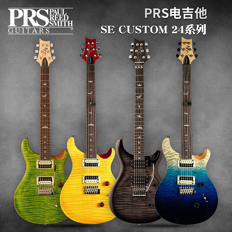PRS custom24 กีตาร์ไฟฟ้า CU44QQ นําเข้า CH44TU Rock CE24 Dual Rock SE ชุดโลหะ 594
