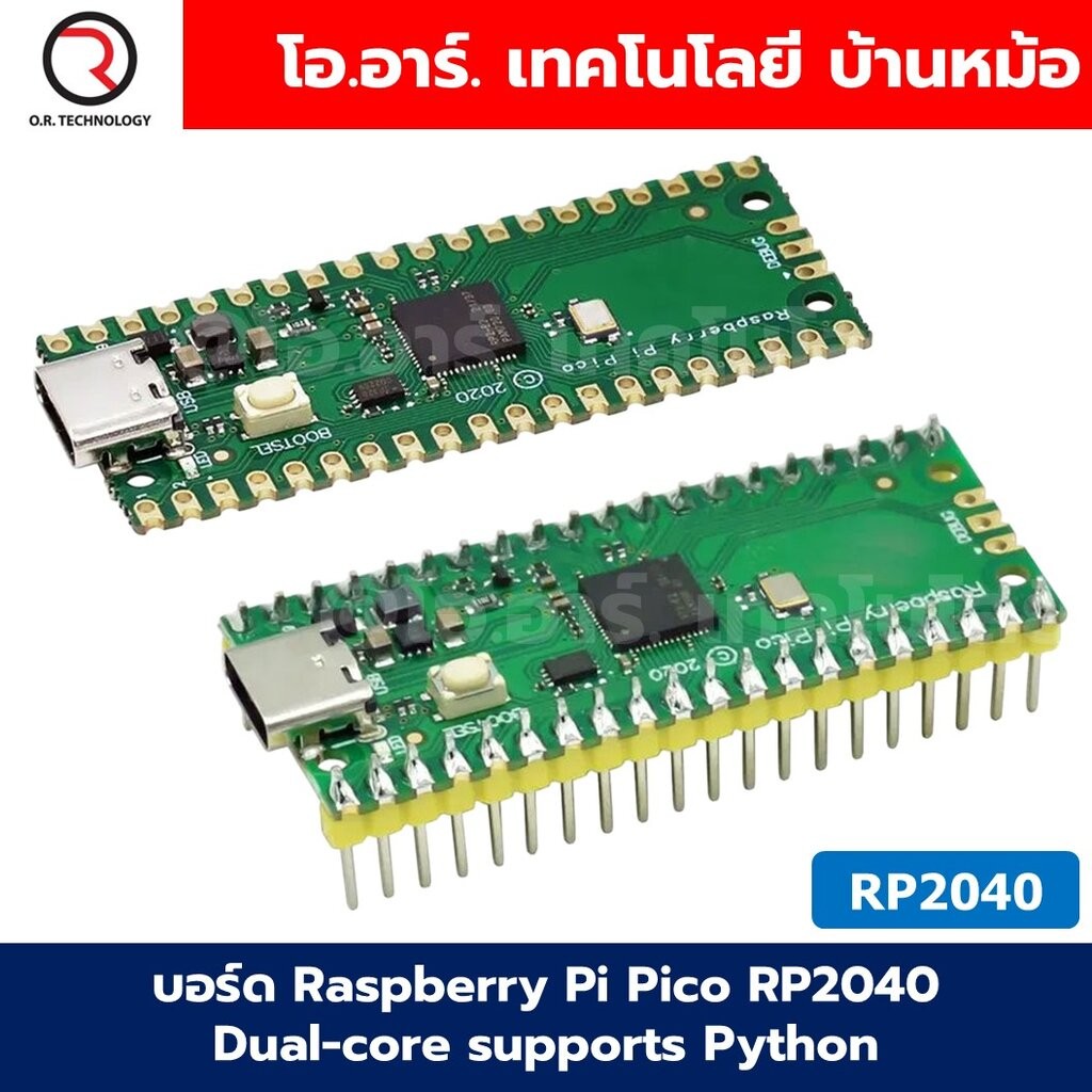 บอร์ด Raspberry Pi Pico RP2040 Dual-core supports Python Development board ราสเบอร์รี่ พาย ราสเบอร์รี่พาย แบบไม่บัดกร...