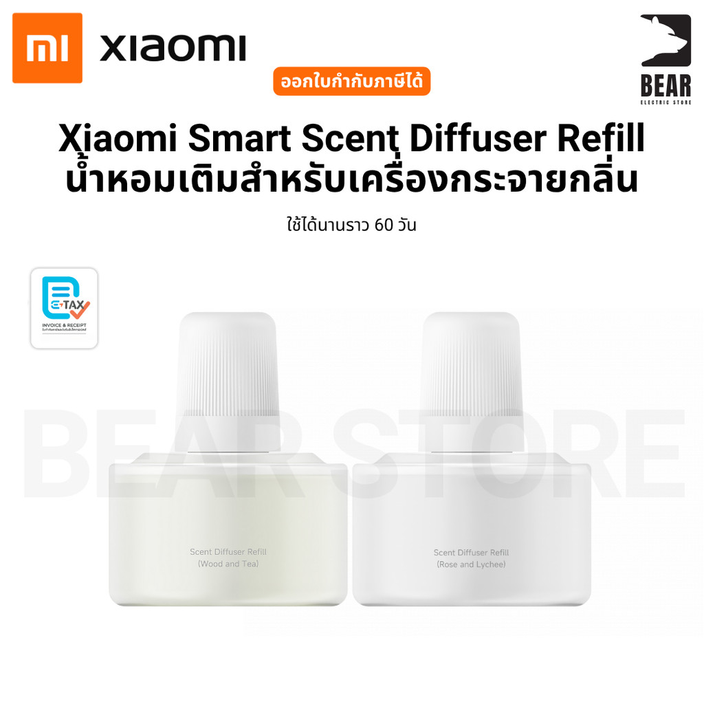 Xiaomi Smart Scent Diffuser Refill น้ำหอมเติมสำหรับเครื่องกระจายกลิ่น ใช้ได้นานราว 60 วัน ออกใบกำกับภาษีได้
