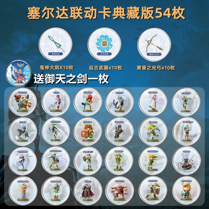 การ์ด Zelda amiibo Zelda Legendary Breath of the Wild ns Linkage Card ครบชุดรองรับเวอร์ชันเต็ม Unive