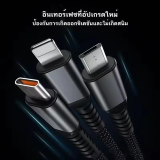 ZJ HOME สายชาร์จข้อมูลเร็ว 3-in-1 Micro USB Type-C 100W 6A