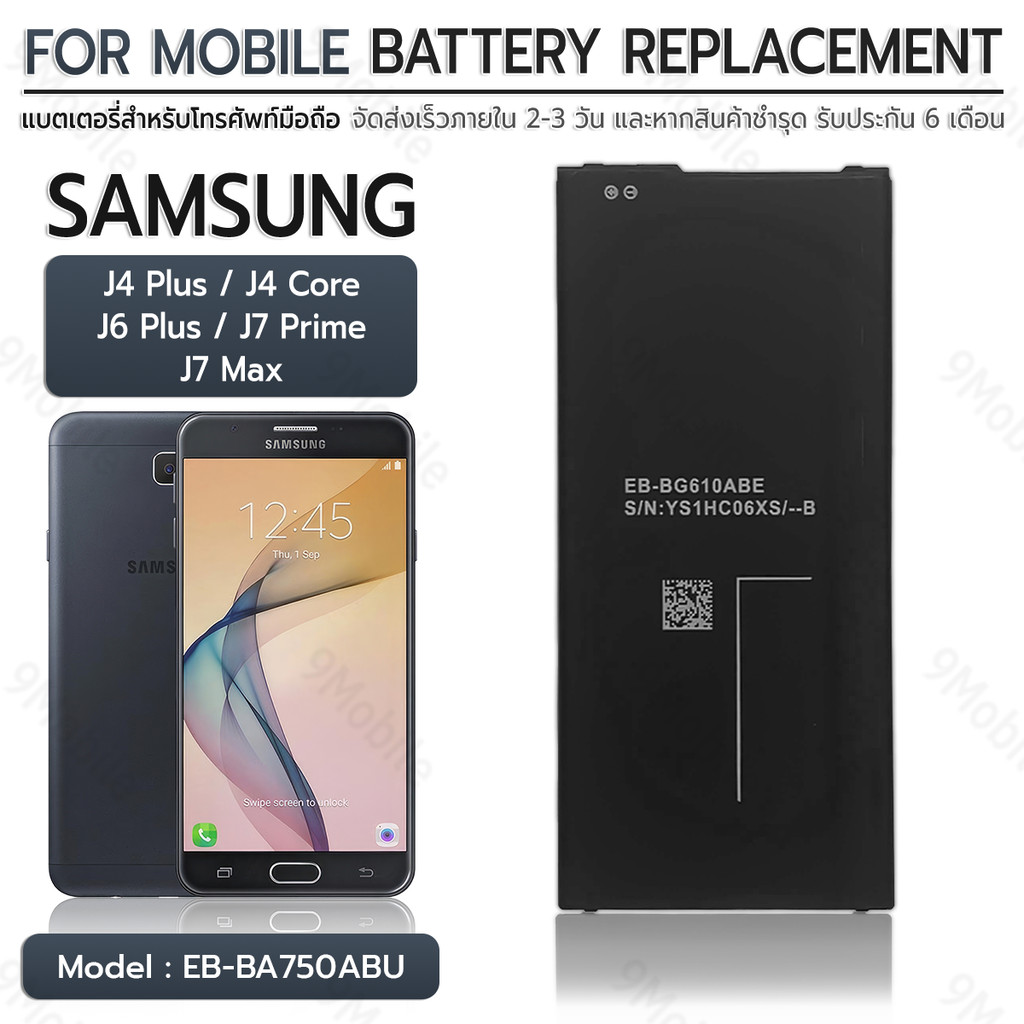 รับประกัน 6 เดือน - แบตเตอรี่ Samsung J7 Max J7 Prime J4 J6 Plus พร้อม ไขควง สำหรับเปลี่ยน - Battery