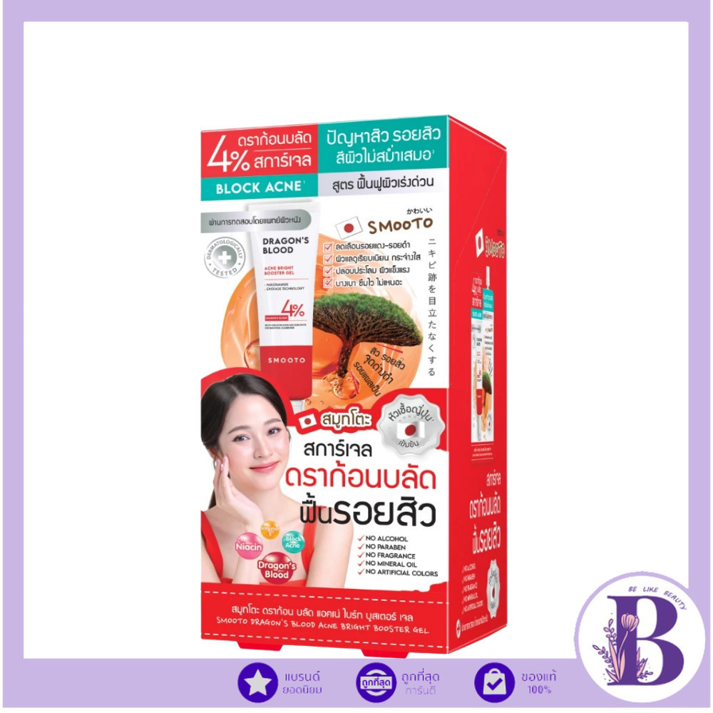 🔥แท้/ดีลสุดคุ้ม/ไลฟ์ทุกวัน🔥(กล่องx6ซอง) SMOOTO Dragon's Blood Acne Bright Booter Gel (M)