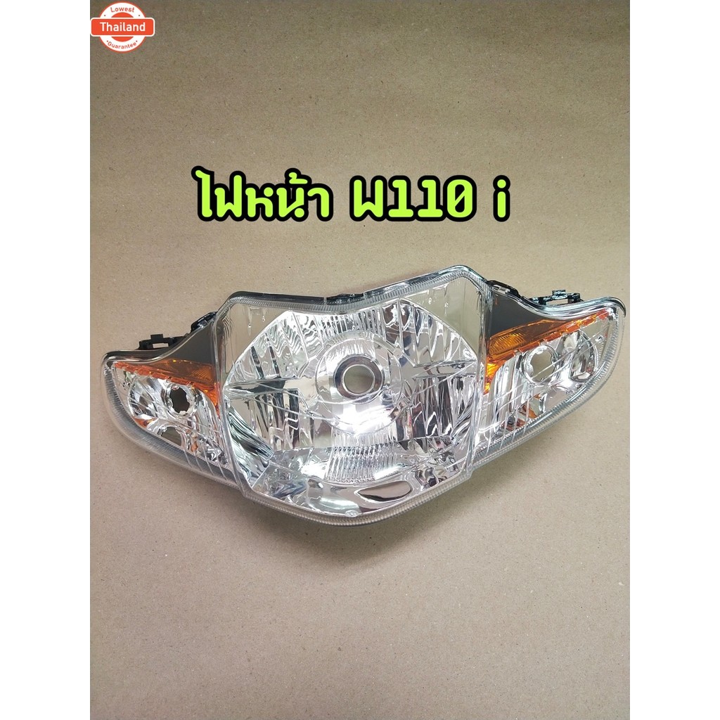 HL- โคมไฟหน้า ไฟหน้า เวฟ110i 2009-2018, ไฟหน้า จานฉาย WAVE-110i, ไฟหน้าเวฟ110ไอ เดิม