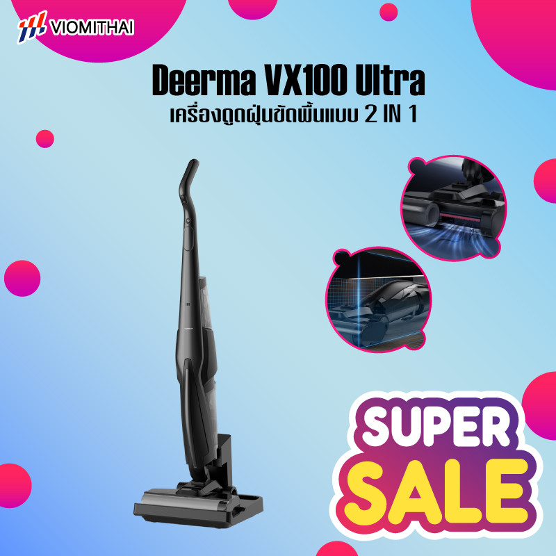 Deerma VX100 Ultra Cordless Wet & Dry Vacuum Cleaner 20Kpa 300W เครื่องล้างพื้น ครื่องดูดฝุ่นขัดพื้น