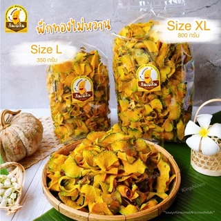 กินเพลิน✨ฟักทองอบกรอบ ฟักทองอบเนย 350-400 กรัม ฟักทองคลีน ฟักทองอบเนยโรยงา ฟักทองหวาน