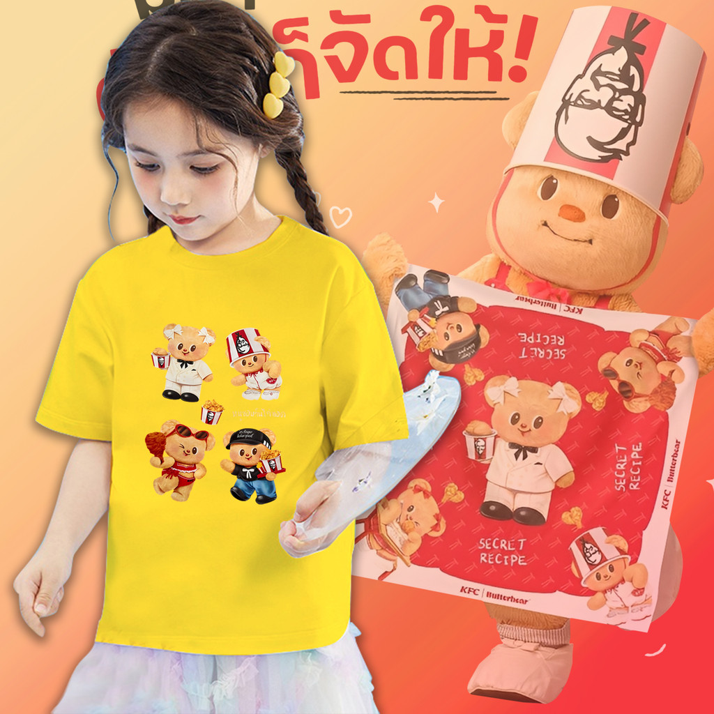 100㎝-150㎝  💥 KFC & Butterbear 💥 เสื้อยืดแขนสั้นสำหรับเด็กเสื้อยืดผ้าฝ้ายสะดวกสบายและระบายอากาศ🌙///06