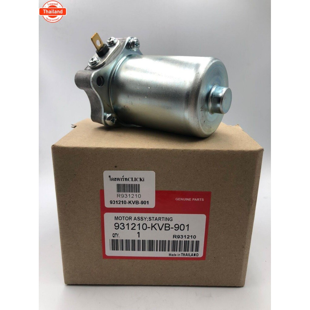 ไดร์สตาร์ท CLICK110-i, SCOOPY-i, ZOOMER-X รัประกันgenuineเิกศูนย์  31210-KVY-961