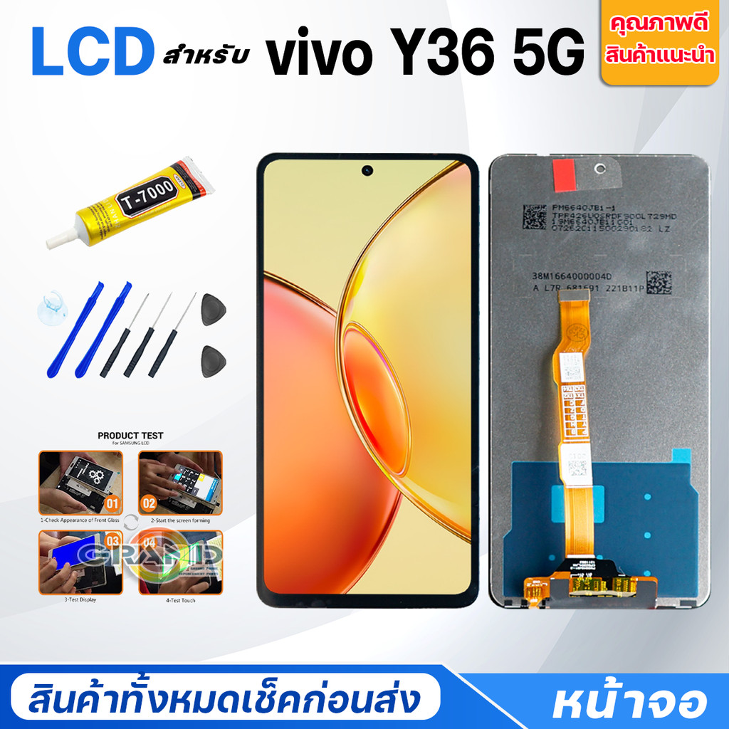 หน้าจอ vivo Y36 5G จอแท้ Lcd Screen Display Touch จอชุด จอ+ทัช วีโว่Y36(5G)