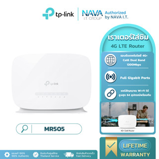 TP-LINK ARCHER MR505 เราเตอร์ใส่ซิม 4G+ CAT6 AC1200 WIRELESS…