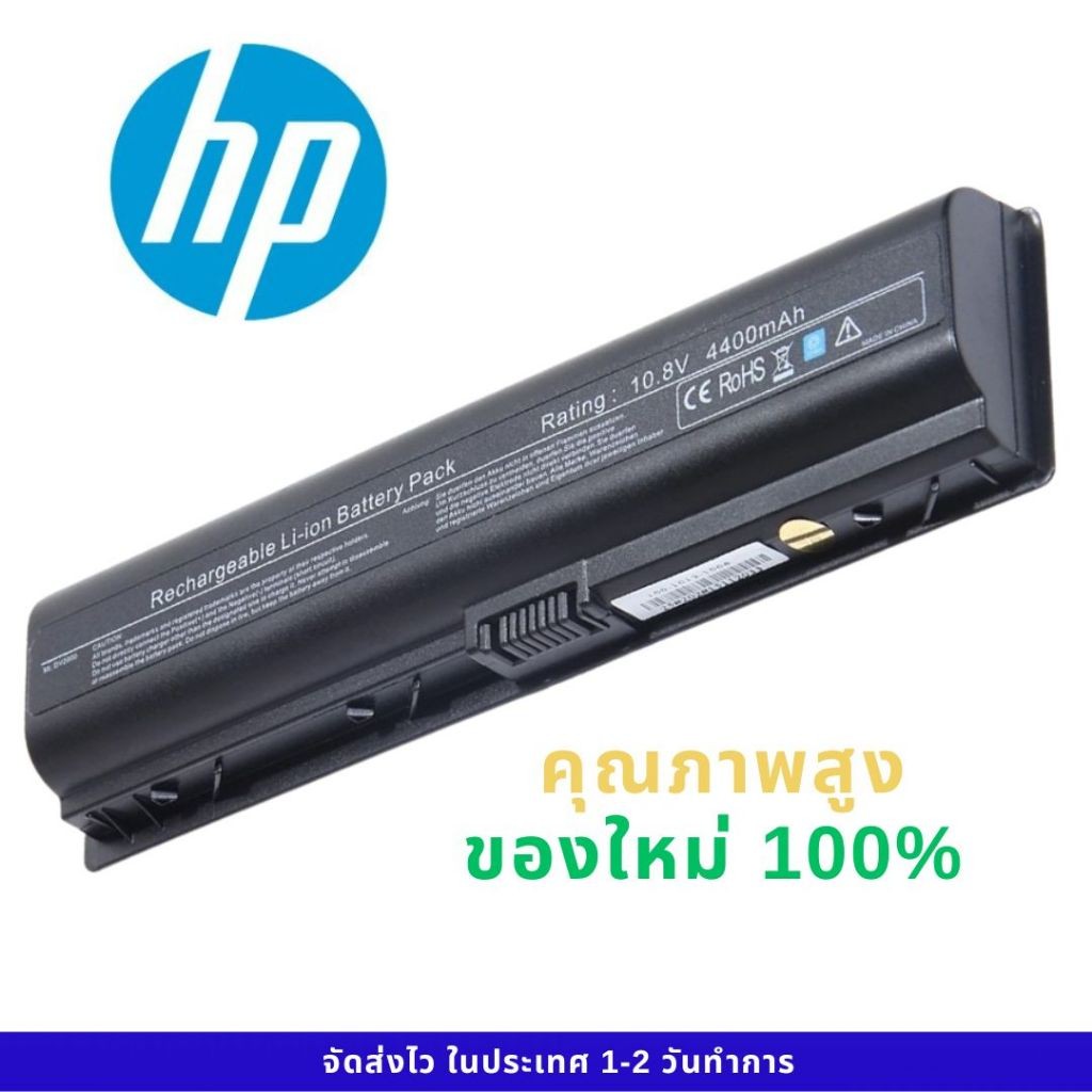 แบตเตอรี่ Battery HP V3000 DV2000 DV6000 V6000 ของใหม่ 100% ส่งฟรี