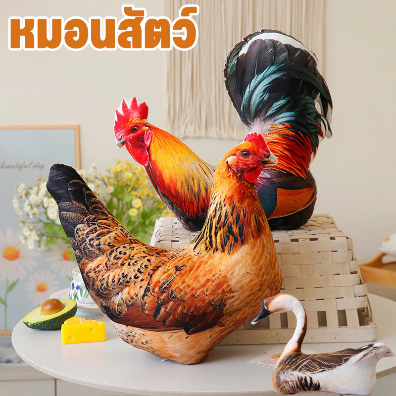 หมอนสัตว์จำลองสามมิติตุ๊กตาไก่ตัวใหญ่เบาะเบาะสร้างสรรค์ของตกแต่งบ้านตุ๊กตาเด็กตุ๊กตาผ้า