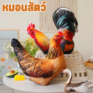 หมอนสัตว์จำลองสามมิติตุ๊กตาไก่ตัวใหญ่เบาะเบาะสร้างสรรค์ของตกแต่งบ้านตุ๊กตาเด็กตุ๊กตาผ้า