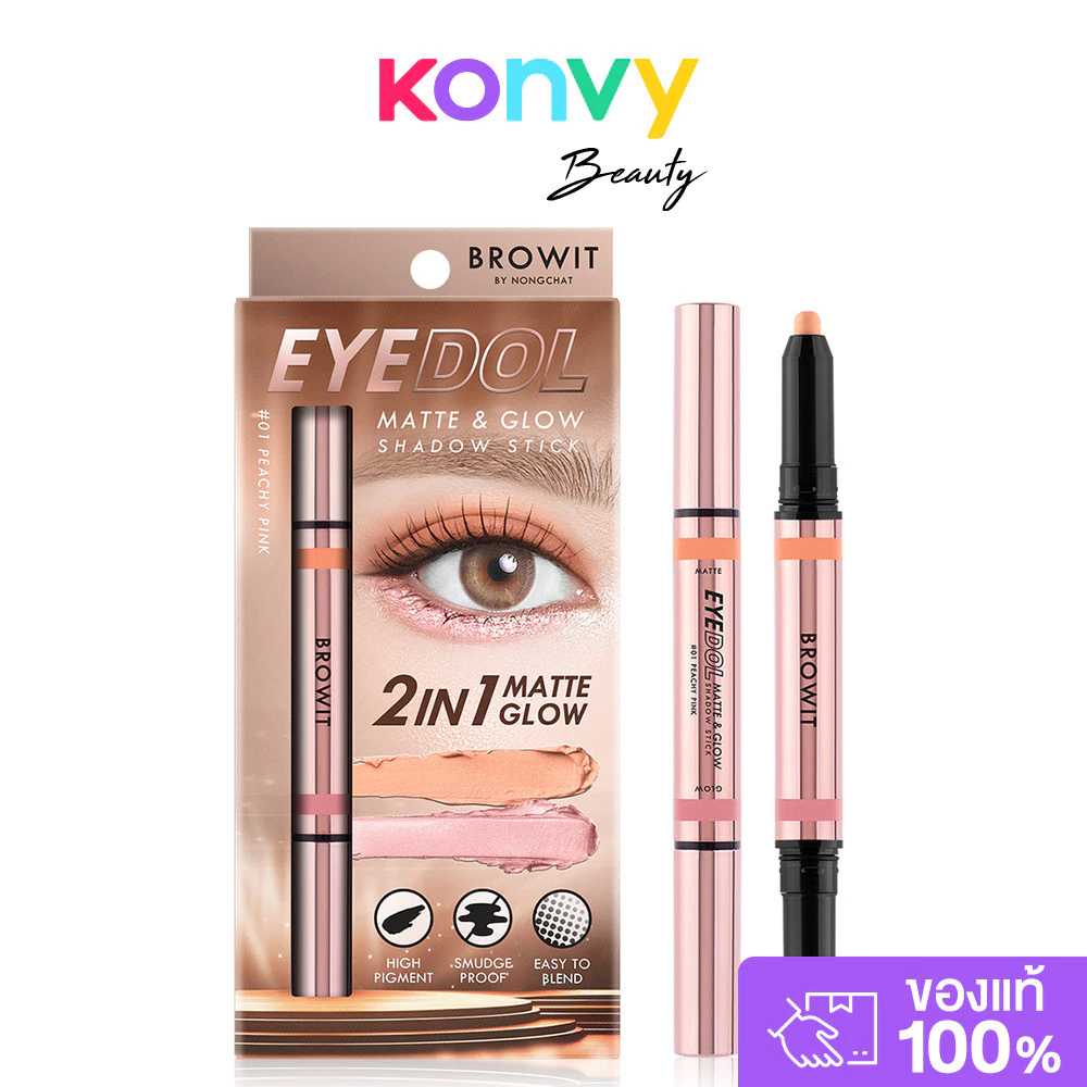Browit Eyedol Matte & Glow Shadow Stick [0.5g + 0.5g] #01 Peachy Pink อายแชโดว์เนื้อครีมรูปแบบแท่ง 2 เฉดสีในแท่งเดีย...