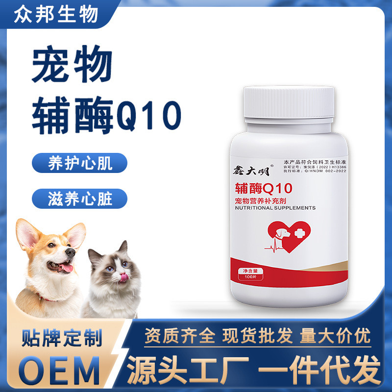 Coenzyme q Obesity Pet Breath Dog Cat Breath ยาก Dog Heart Coenzyme q การป้องกันเฉพาะ 25.8.9