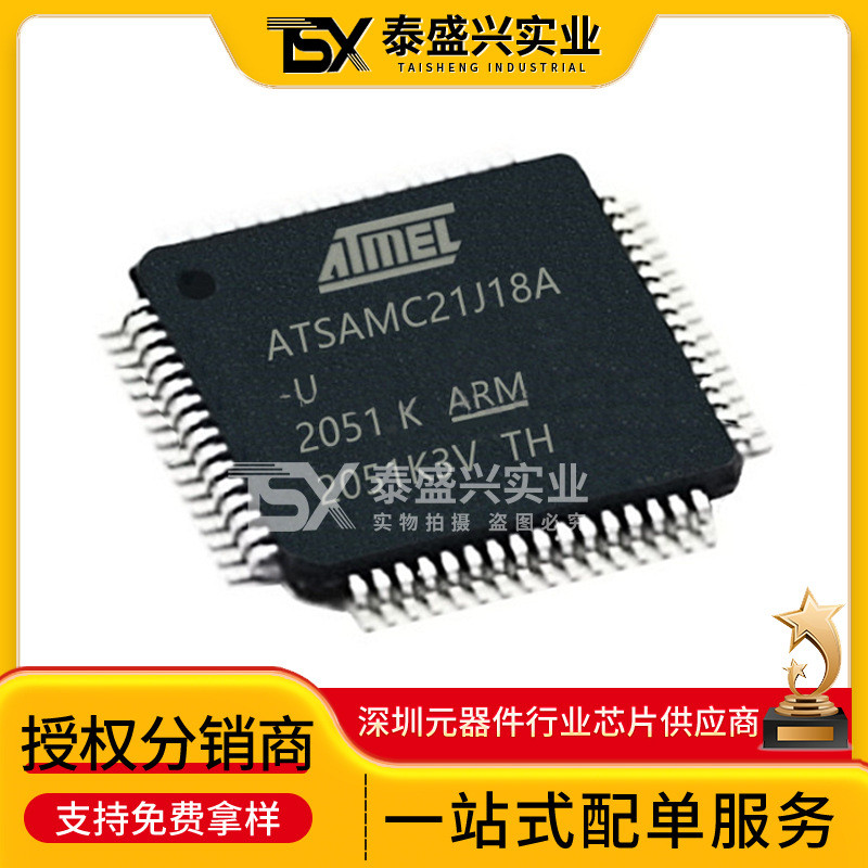 พร้อมสต็อก Micro-Core ATSAMC21J18A-AUT บรรจุภัณฑ์ TQFP-64 Microcontroller Microcontroller-MCU