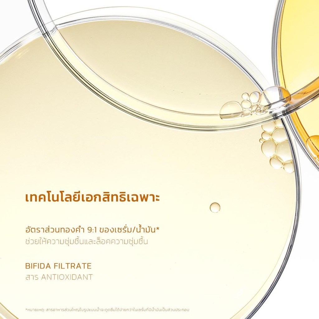 SKINTIFIC Radiance Booster Serum Spray  ช่วยให้ผิวเปล่งปลั่ง สุขภาพดี และกระจ่างใสตลอดทั้งวัน รูปที่ 3