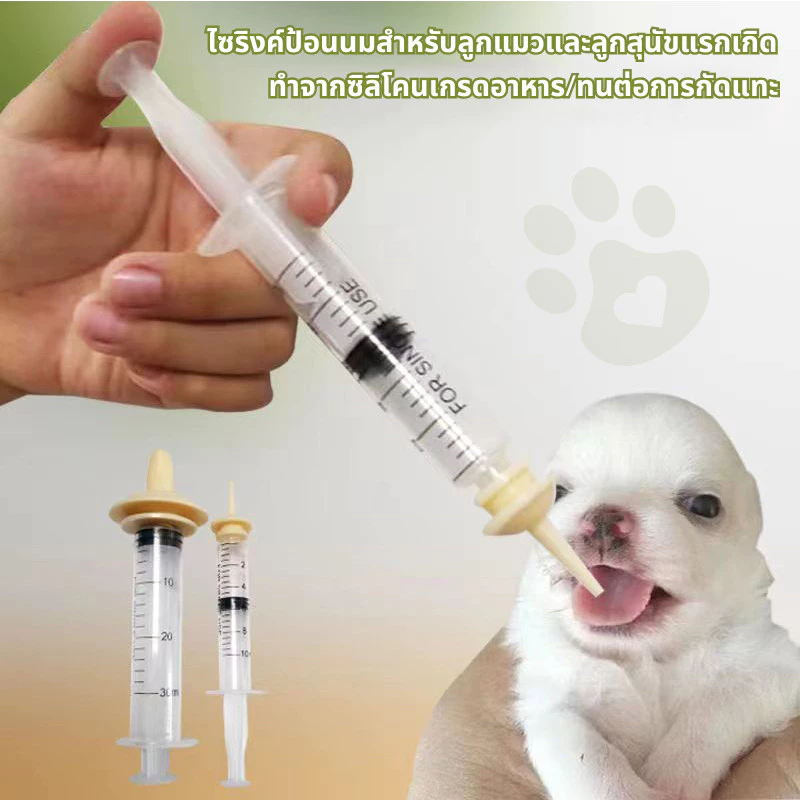 จุกนมลูกแมว ไซริงค์ป้อนนม ซิลิโคนเกรดอาหาร thumbnail 7