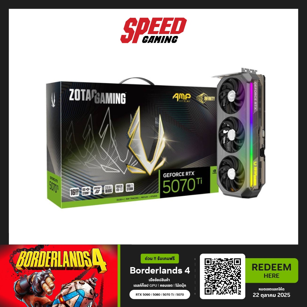 ZOTAC GAMING GeForce RTX 5070 Ti AMP Extreme INFINITY | VGA Card (การ์ดจอ) | By Speed Gaming
