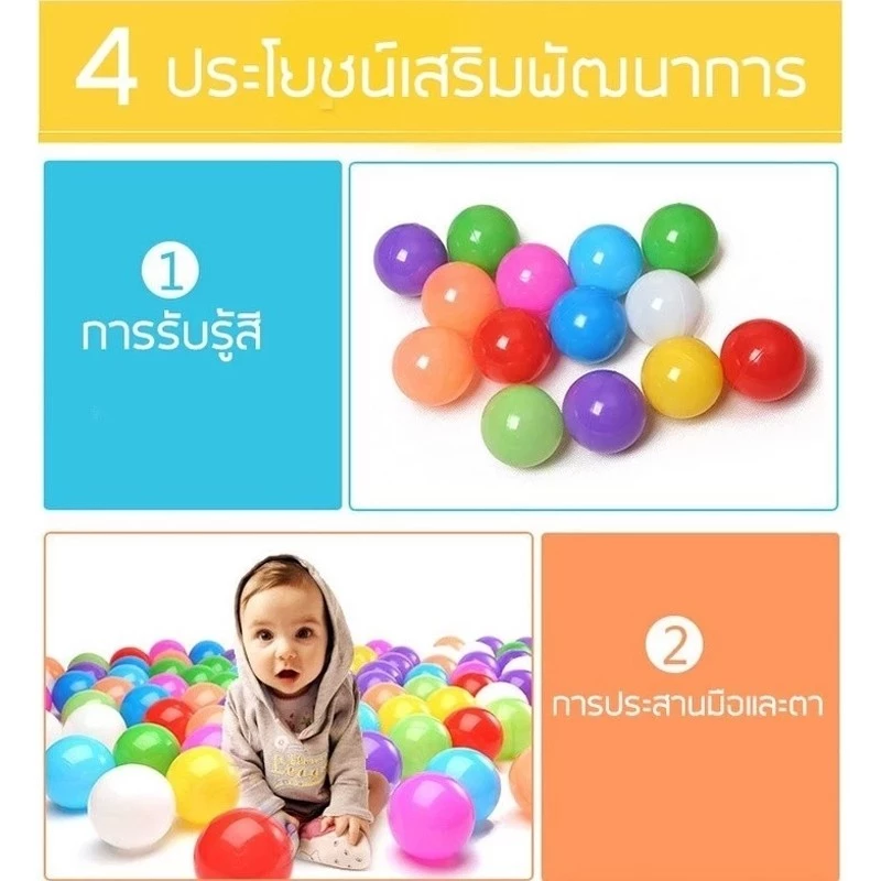ลูกบอลพลาสติกแบบนุ่ม ขนาด 5.5 ซม บรรจุ 100-200 ลูก thumbnail 4