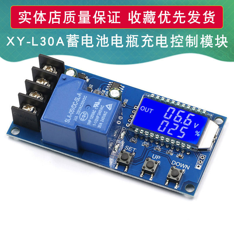 XY-L30A แบตเตอรี่โมดูลควบคุมการชาร์จแบบดิจิตอล Full Power Off Overcharge สวิตช์ควบคุม 6-60V
