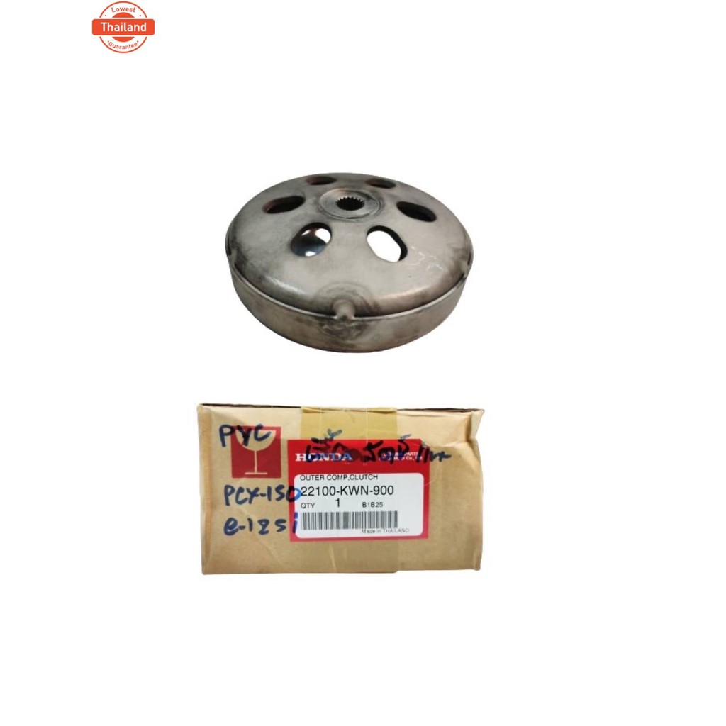 เสื้อคลัท แท้ CLICK-125 /,PCX-150/ ADV-150   22100-KWN-900  HONDA 1 ชิ้น