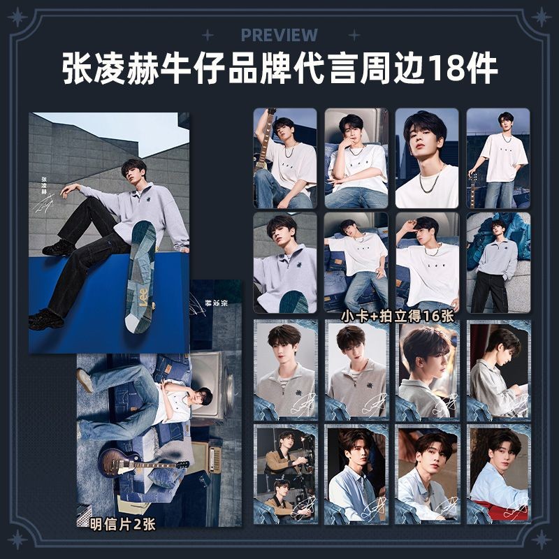 [สนับสนุนโฮมเมด] Zhang Linghe Denim สิ้นสุด Photocard Photocard สินค้าพิมพ์เองสไตล์เดียวกัน