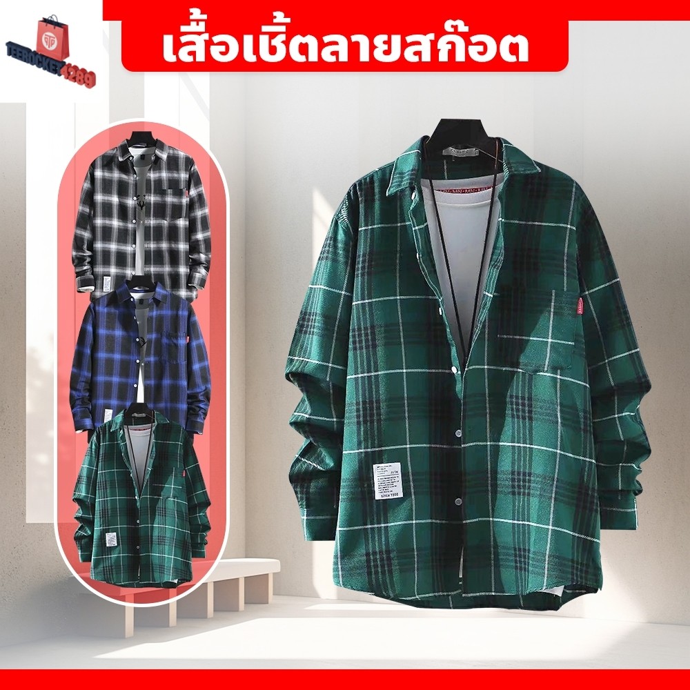 FYP เสื้อเชิ้ตยาว ทรงหลวม คอปก ลายสก๊อต สไตล์เกาหลี สำหรับผู้ชาย