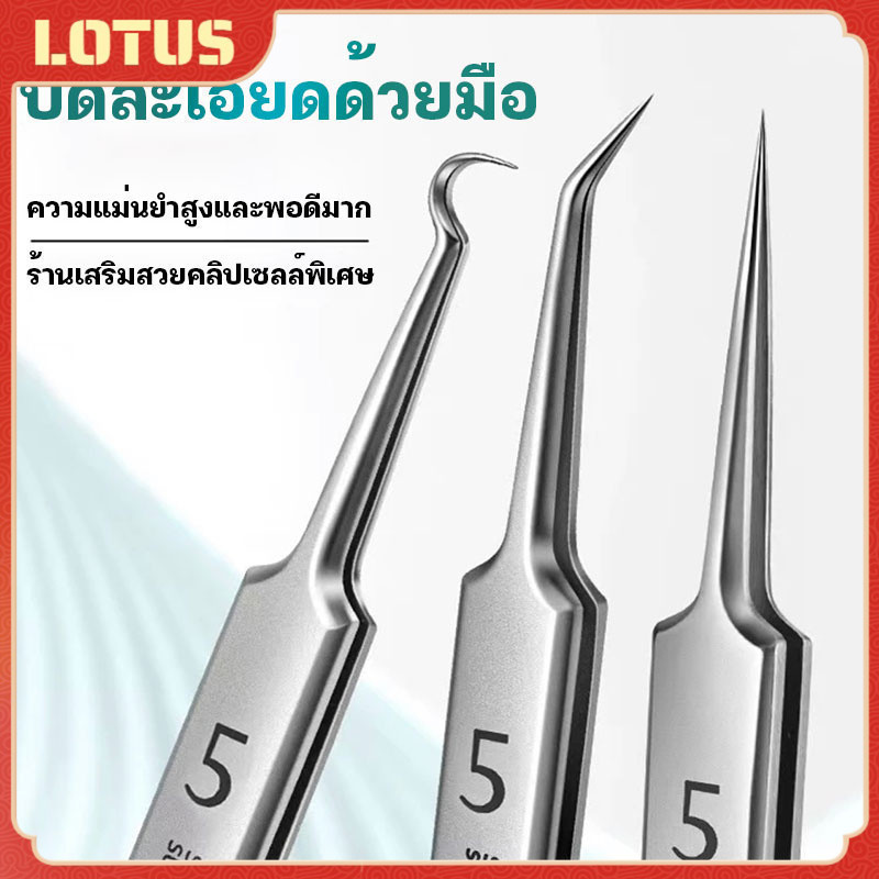 แหนบเซลล์สำหรับร้านเสริมสวยจากเยอรมนี แหนบดึงสิว รุ่นใหม่/ชุดคลิปหนีบสิวเสี้ยน แบบพิเศษ/คลิปเซลล์เสริมความงาม