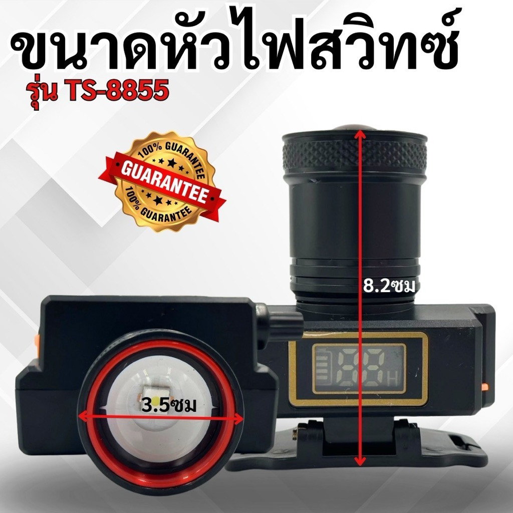 รุ่น TS-8855LEDไฟฉายคาดหัวซูมได้ สว่างมาก ชาร์จ USB ไฟส่องสัตว์เหมาะสำหรับตั้งแคมป์ ตกปลา กรีดยาง สินค้าพร้อมส่ง