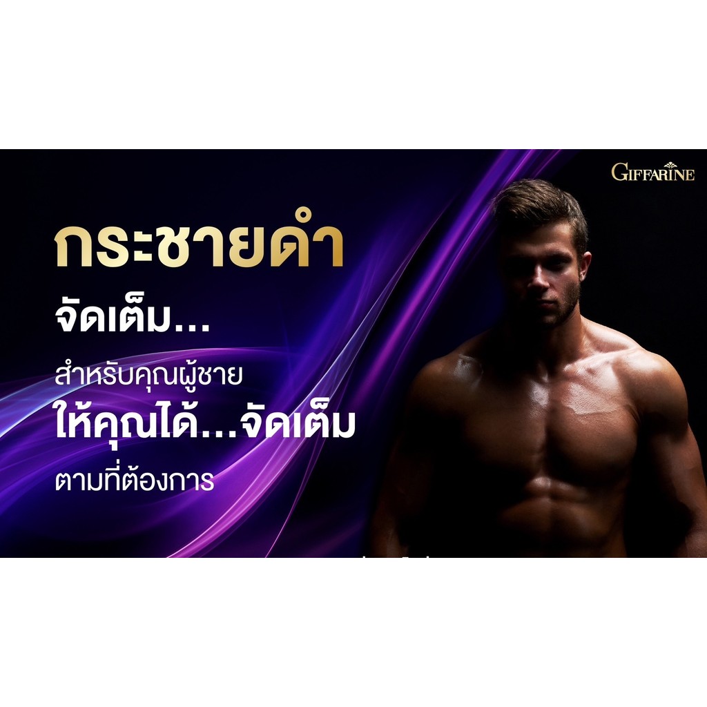 กระชายดำ กิฟฟารีน Giffarine Black Galingale Capsule บำรุงร่างกาย เสริมพลัง เสริมสมรรถภาพ สุขภาพดี - รูปที่ 3