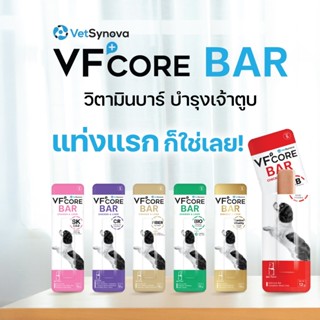สินค้าของขวัญ ไม่จำหน่ายค่า VFcore BAR  วิตามินแบบแท่งสำหรับ…