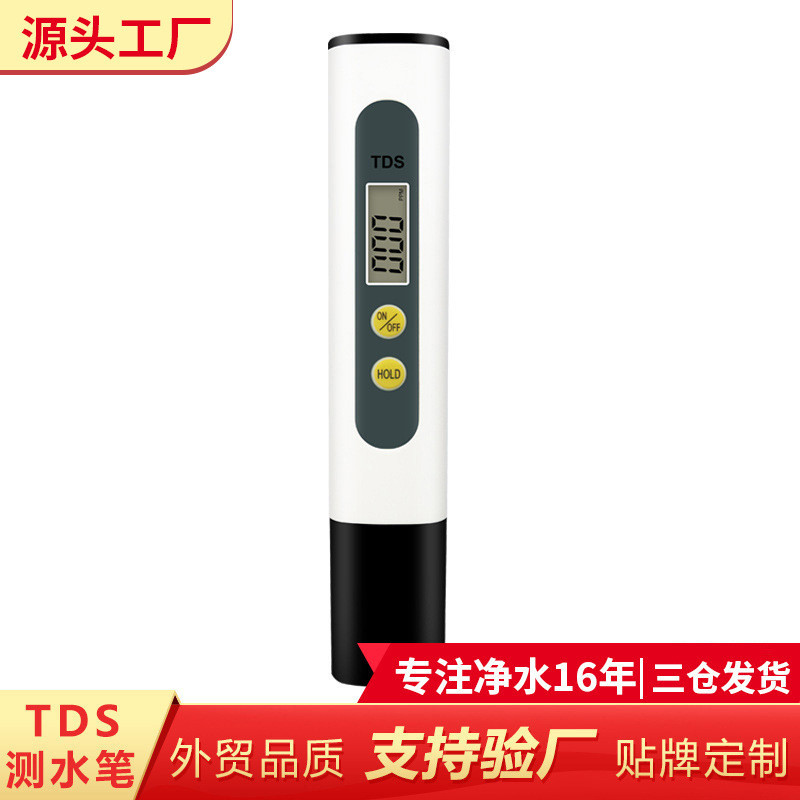现货现发tds水质检测笔外贸品质爆款家用tds测水笔meter工厂现货批发tds笔Tds Water Quality Testing Pen Foreign Trade Quality Explosi