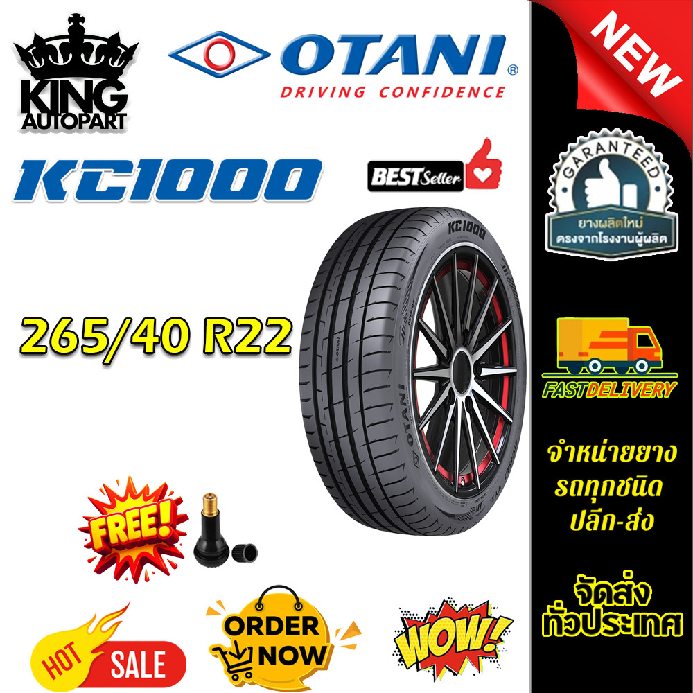 ยางรถยนต์ ขนาด 265/40R22 รุ่น KC1000 ยี่ห้อ OTANI (แถมจุ๊บลม)