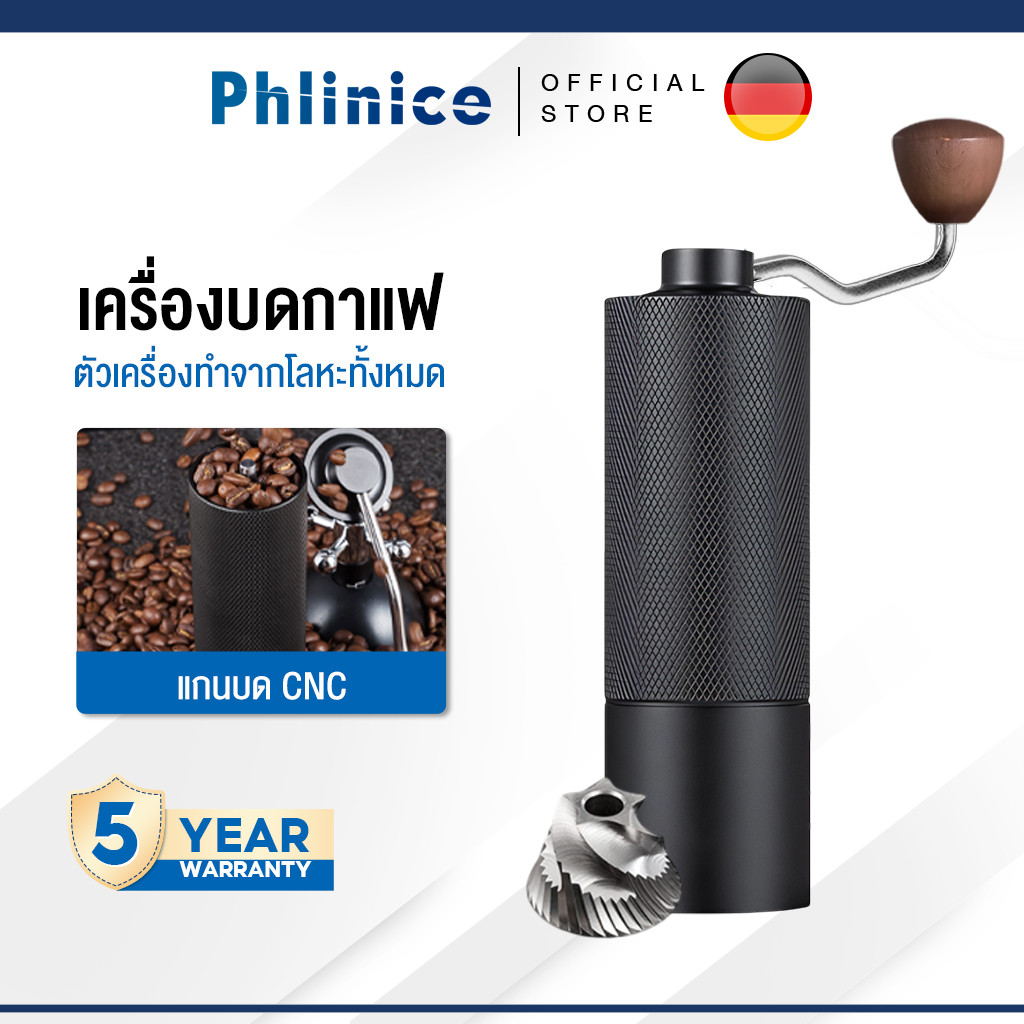 Phlinice  Coffee grinder ทีบดกาแฟ เครื่องบดเมล็ดกาแฟ แบบมือ แบบพกพา เครื่องต้มกาแฟในครัวเรือน แกนบดสแตนเลสซีเอ็นซี