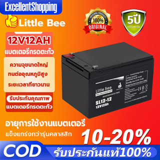 💥รับประกัน 5 ปี 💥 แบตเตอรี่ 12V 20AH แบต UPS แบตเตอรี่โซล่าเ…