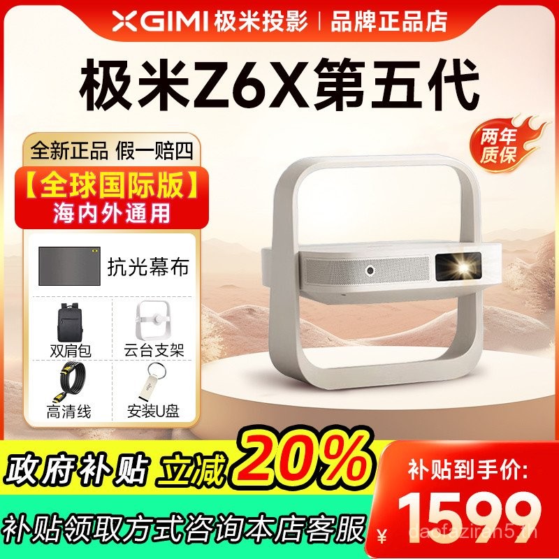[ทั่วประเทศที่มีจําหน่าย 20%] XGIMI Z6X Fifth Generation Projector 1080P Full HD Thin Portable Proje