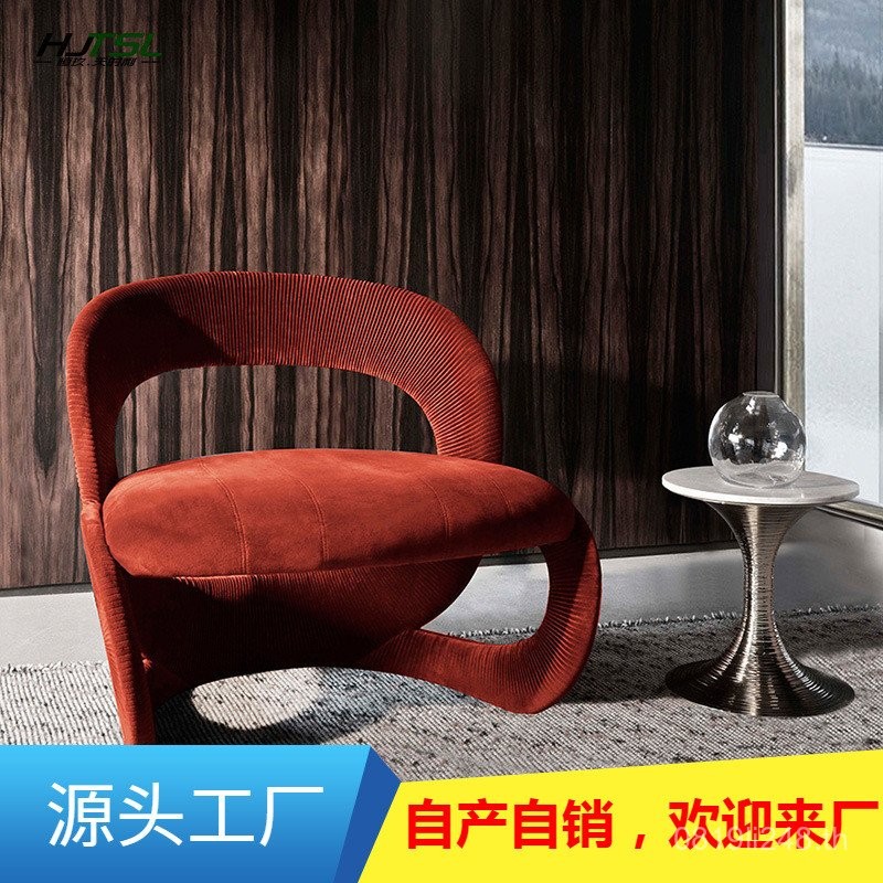 Minimalist Designer Creative Special-Shaped Single Model Room เก้าอี้โซฟา Lonely ห้องนั่งเล่นอพาร์ทเ