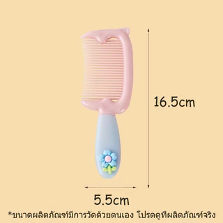 หวีผมน่ารักลายดอกไม้เล็ก ป้องกันไฟฟ้าสถิตย์ ขนาดเล็ก พกพาสะดวก เหมาะกับนักเรียน อ่อนโยน ไม่ทำลายเส้นผม