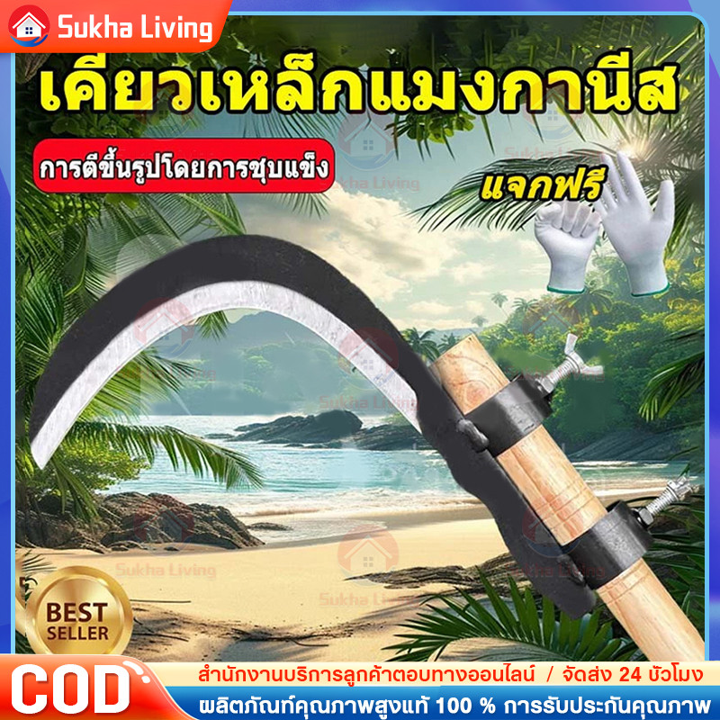 💥มีดขอ เคียว เกี่ยว เก็บผลไม้ บนที่สูง ไม่ต้องปีนป่าย ให้เสี่ยงอันตราย เหล็กแมงกานีสขนาดใหญ่ หนา คม แข็งแรงทนทาน