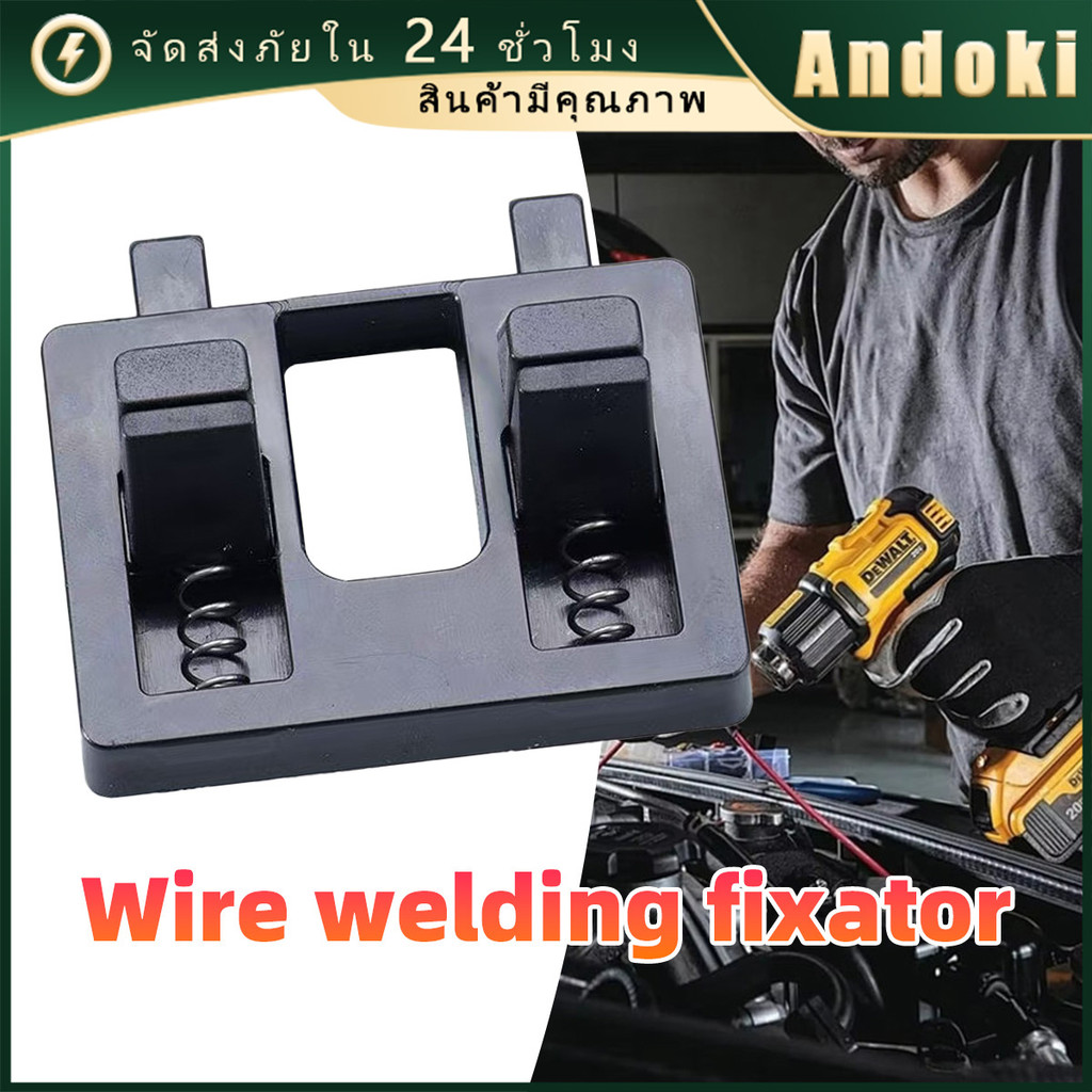 คูปองสุดคุ้ม！ อุปกรณ์เชื่อมสายไฟ ที่ยึดเชื่อมสายไฟ แบบหนีบ มัลติฟังก์ชั่น ยึดอิเล็กโทรด ขนาดพกพา